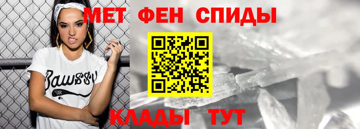 Боровичи  АМФ VHQ  Amphetamine  Вход с VPN 