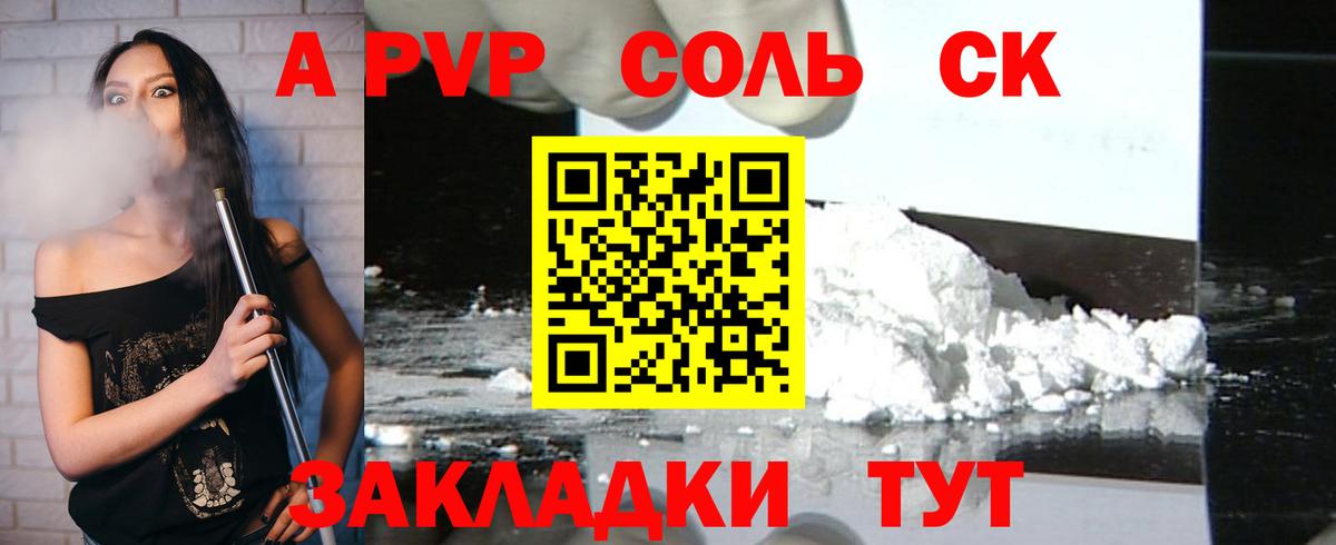 A PVP Crystall Боровичи