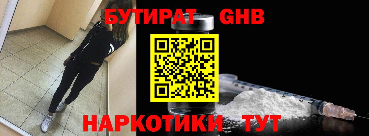 Боровичи  БУТИРАТ бутик  Вход с VPN 