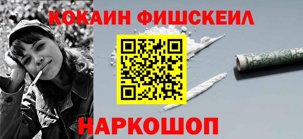 КОКАИН Перу Боровичи