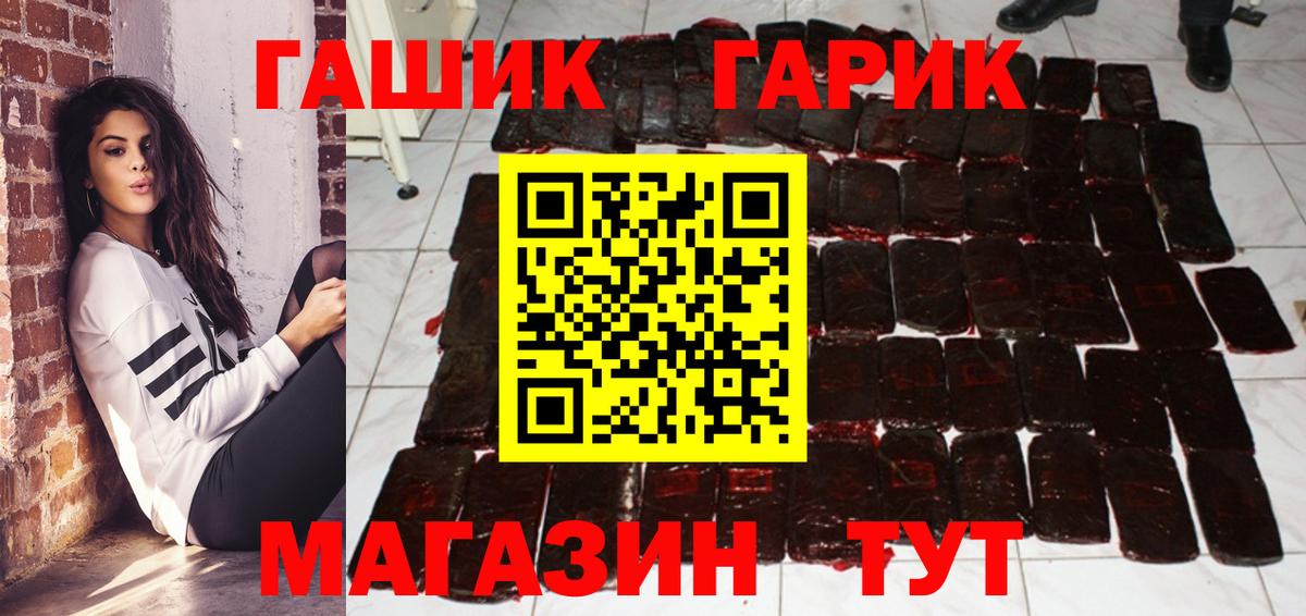 ГАШ Ice-O-Lator  ГАШИШ  Боровичи  Вход с VPN 