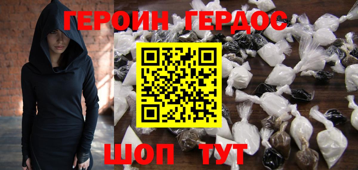 Боровичи  Героин герыч  Вход с VPN 