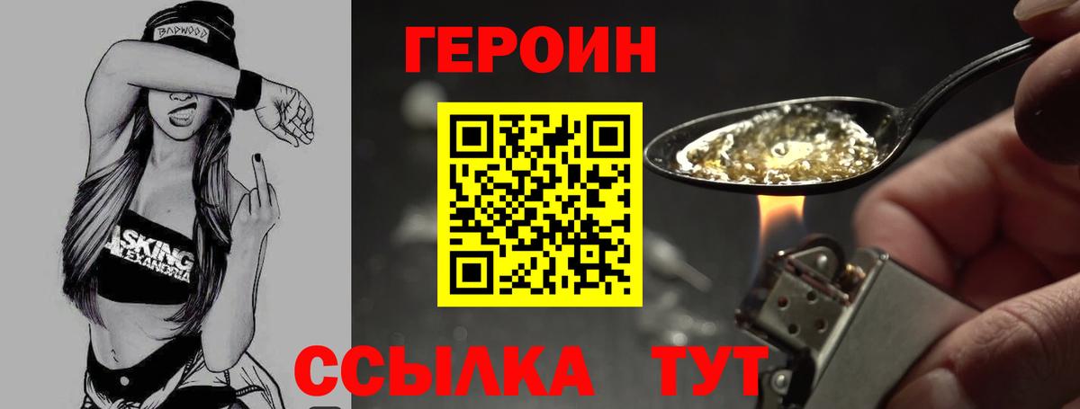Героин афганец Боровичи