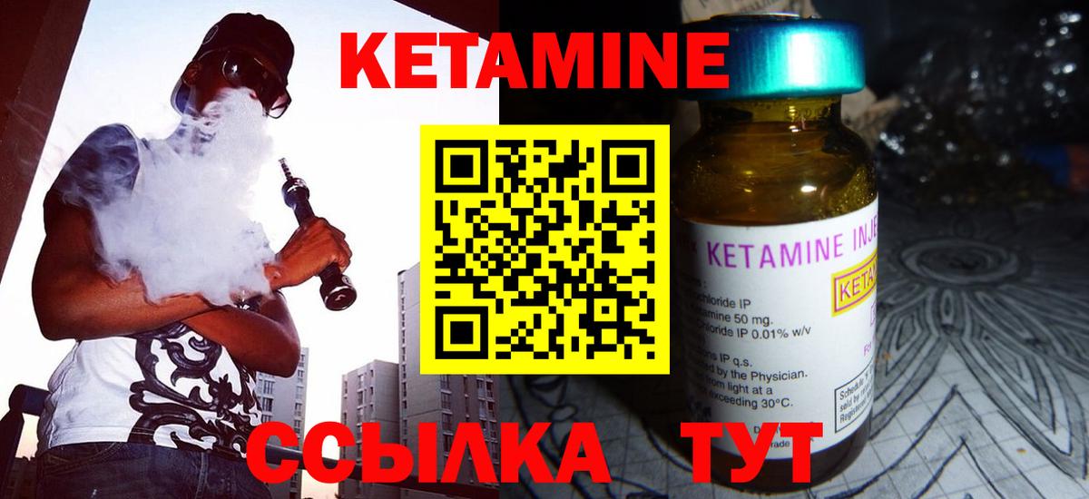КЕТАМИН ketamine  Вход с VPN  Боровичи  КЕТАМИН ketamine 