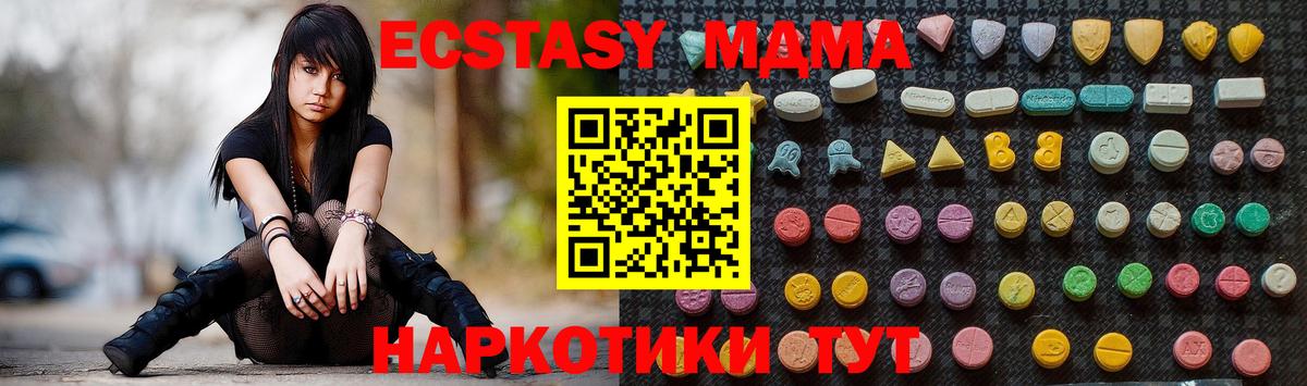 Боровичи  MDMA crystal  Вход с VPN 