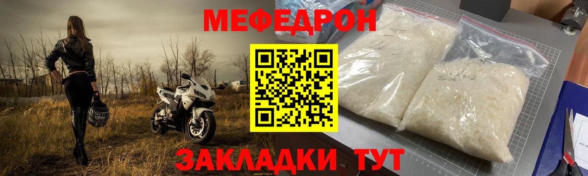 купить  цена  МЕФ mephedrone  Мефедрон  Вход с VPN  ОМГ ОМГ ССЫЛКА  Боровичи  МЕФ мука 