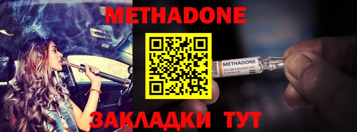 МЕТАДОН VHQ  Вход с VPN  Боровичи  МЕТАДОН кристалл 