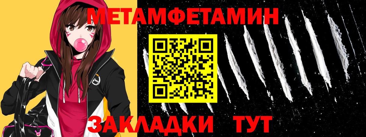 Боровичи  Первитин кристалл  Вход с VPN 
