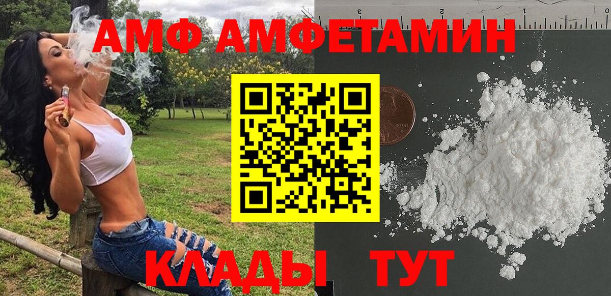 Метамфетамин мет Боровичи