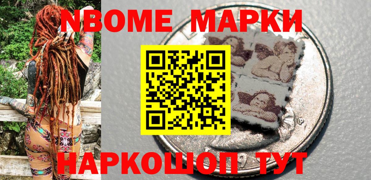Марки NBOMe 1,5мг  Марки NBOMe  Боровичи  Вход с VPN 