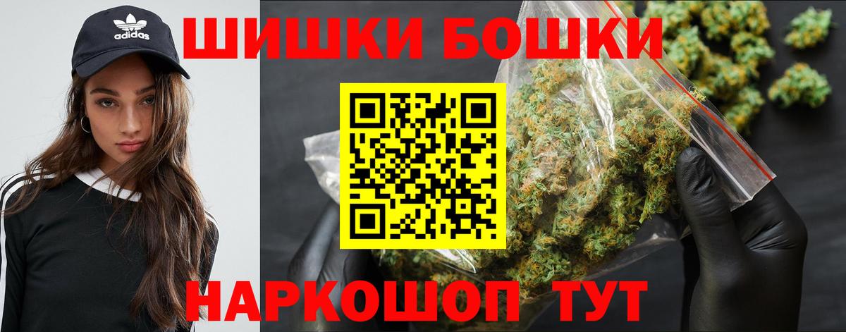 Канабис конопля  Бошки марихуана планчик  Бошки Шишки сатива  Вход с VPN  Боровичи  Канабис гибрид 